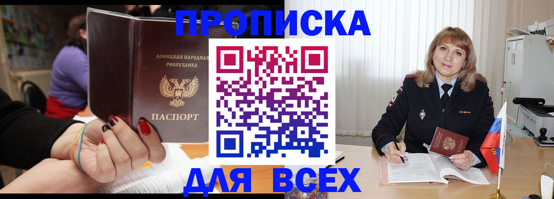 прописка от собственника в Мензелинске