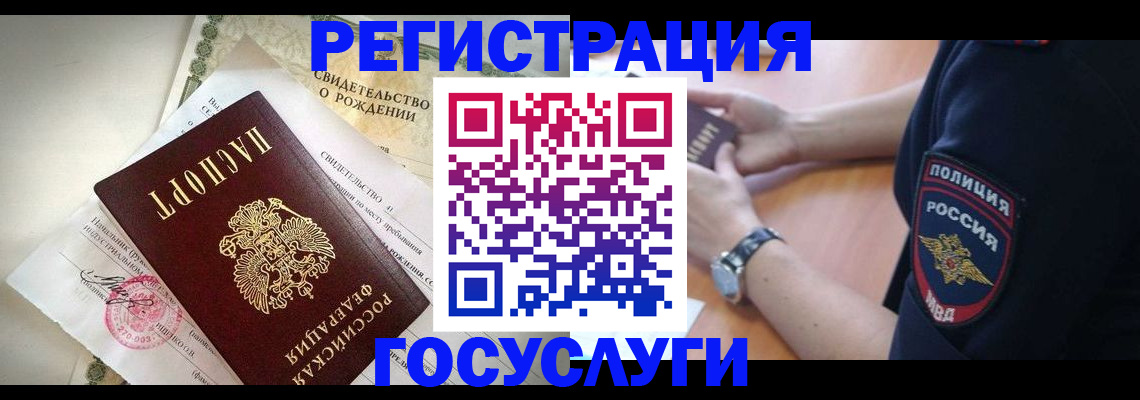 прописка для кредита в Мензелинске
